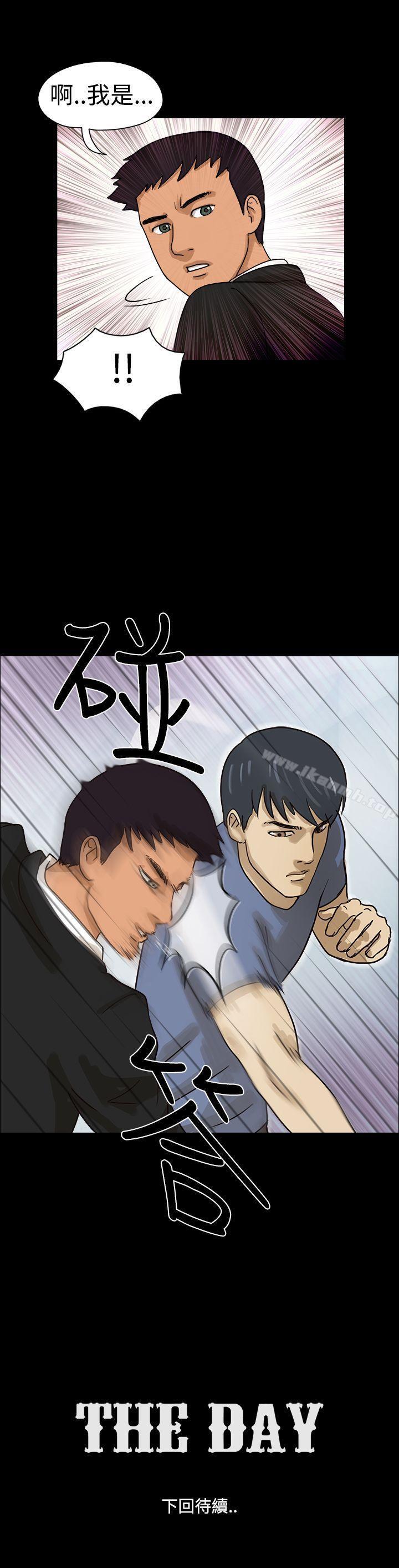 《TheDay》漫画 Day111第9話
