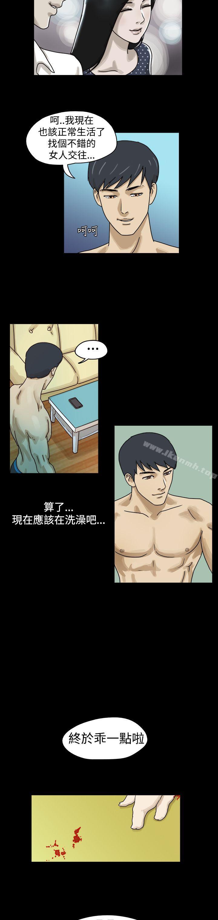 《TheDay》漫画 Day111第9話