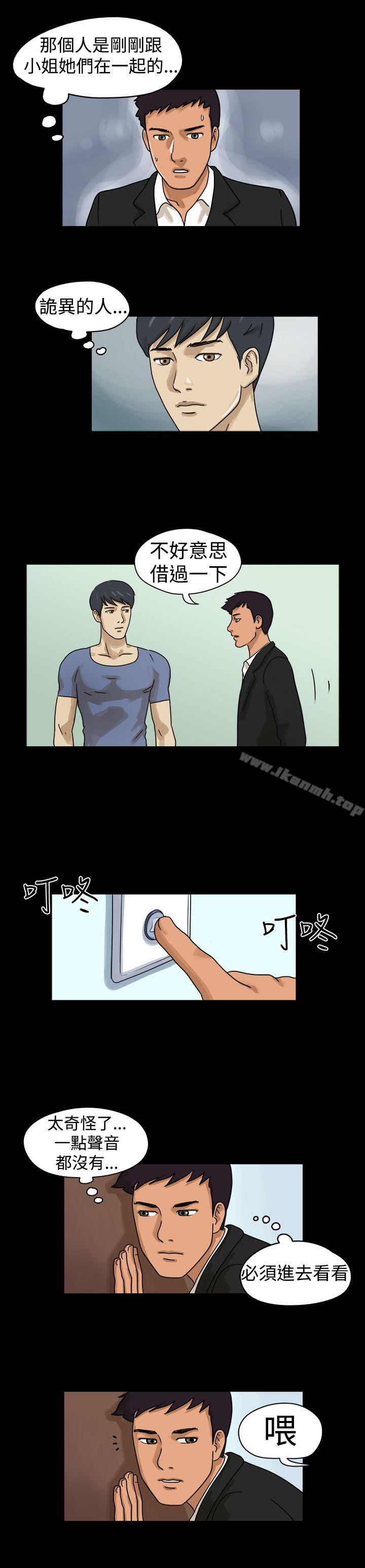 《TheDay》漫画 Day111第9話