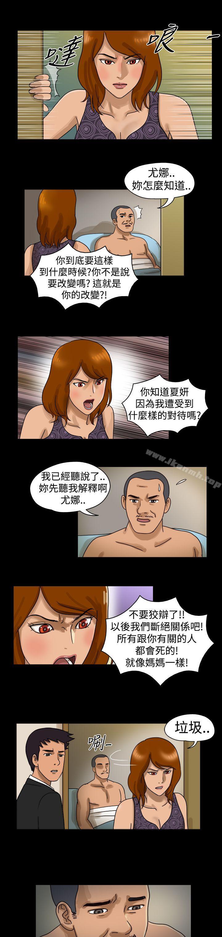 《TheDay》漫画 Day111第11話