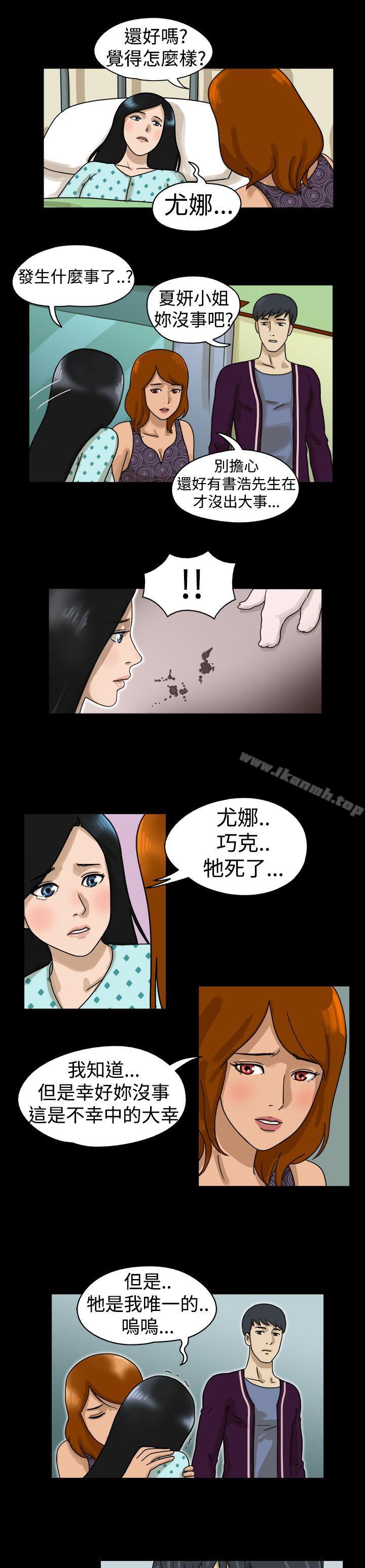 《TheDay》漫画 Day111第11話