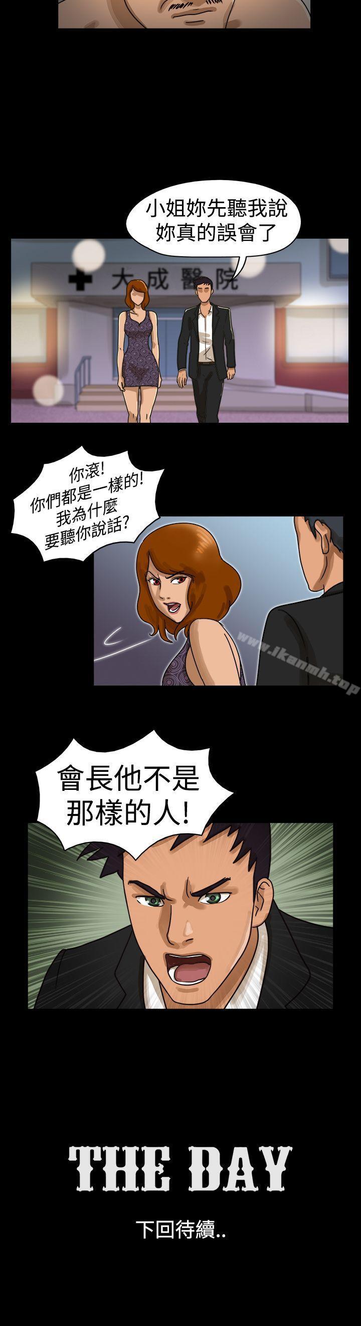 《TheDay》漫画 Day111第11話