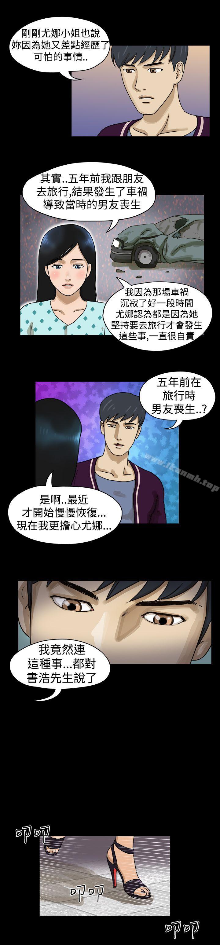 《TheDay》漫画 Day111第11話