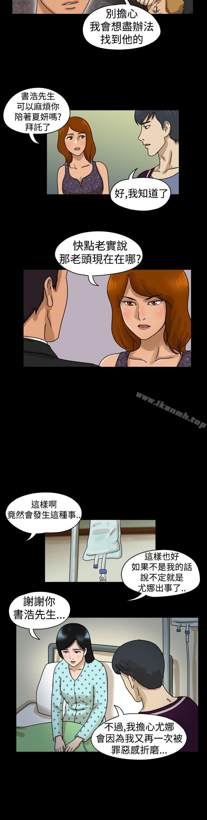 《TheDay》漫画 Day111第11話