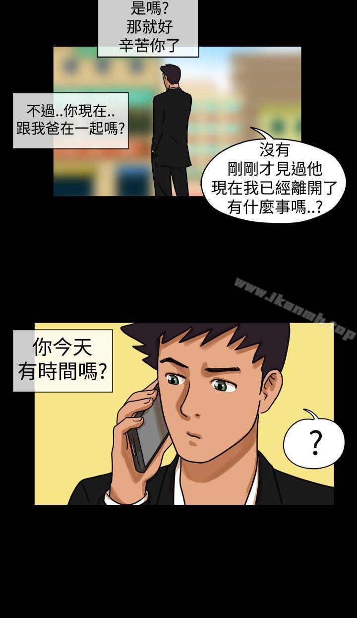 《TheDay》漫画 Day111第13話