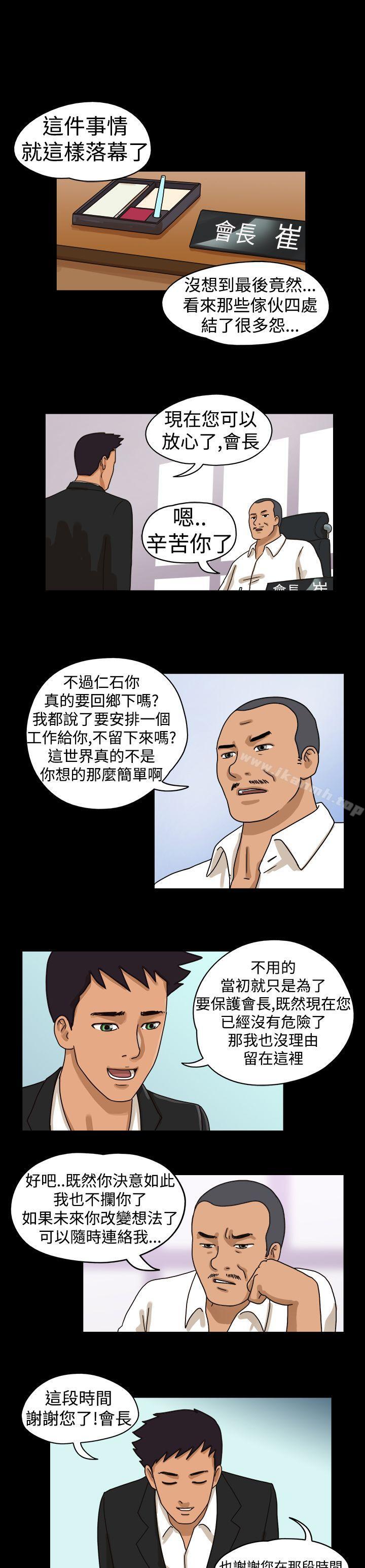 《TheDay》漫画 Day111第13話