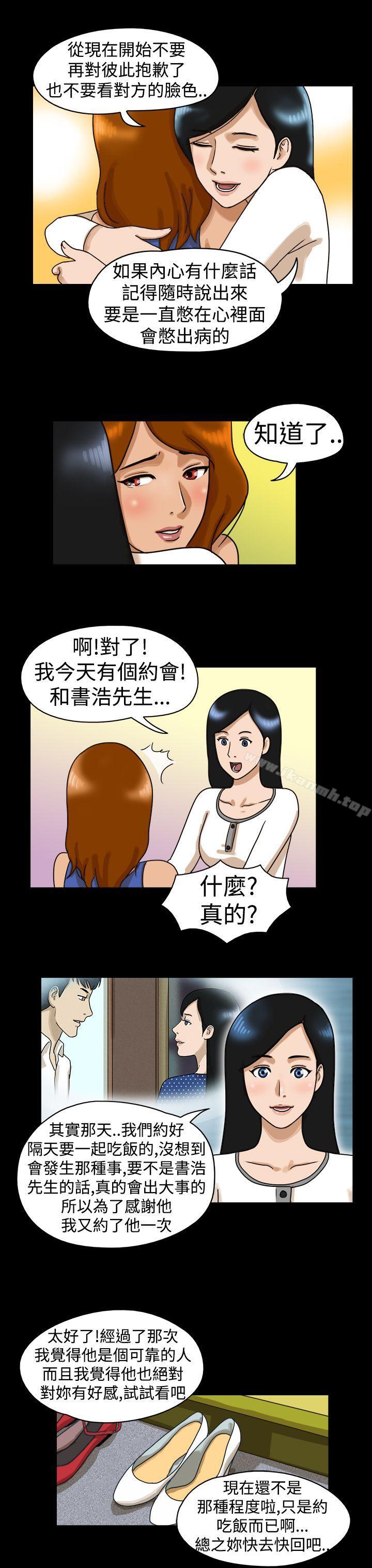 《TheDay》漫画 Day111第13話