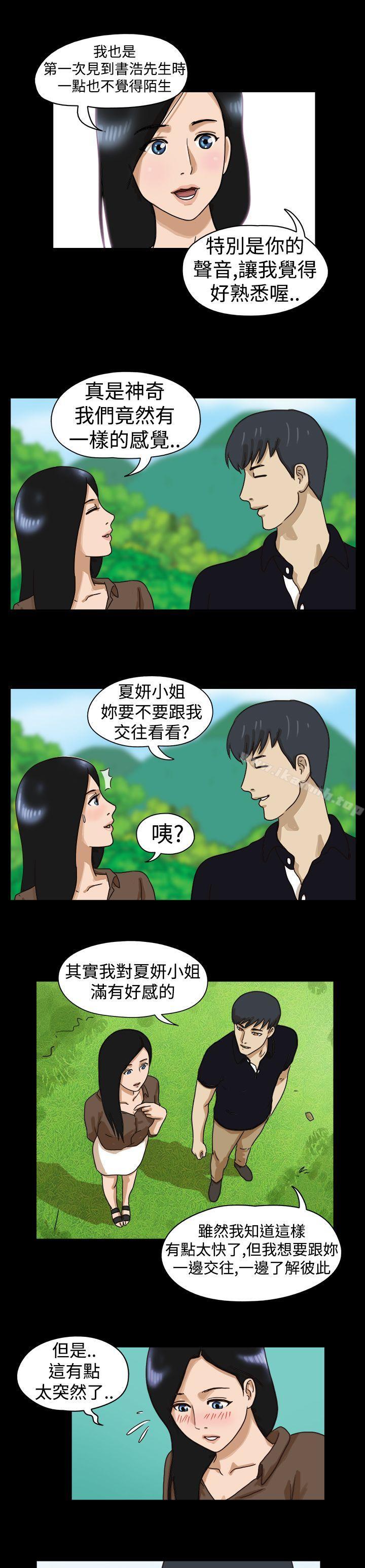 《TheDay》漫画 Day111第14話