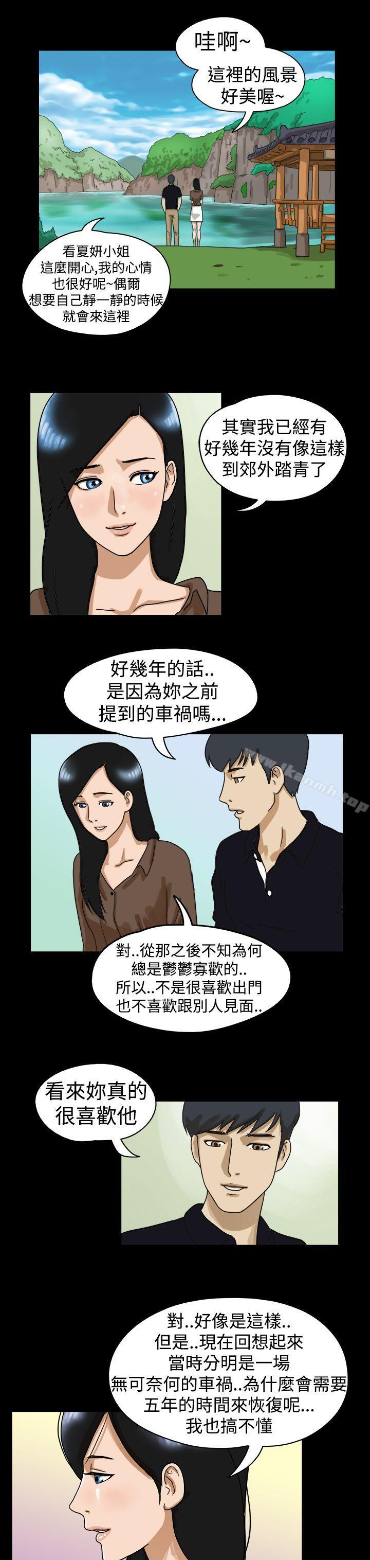 《TheDay》漫画 Day111第14話