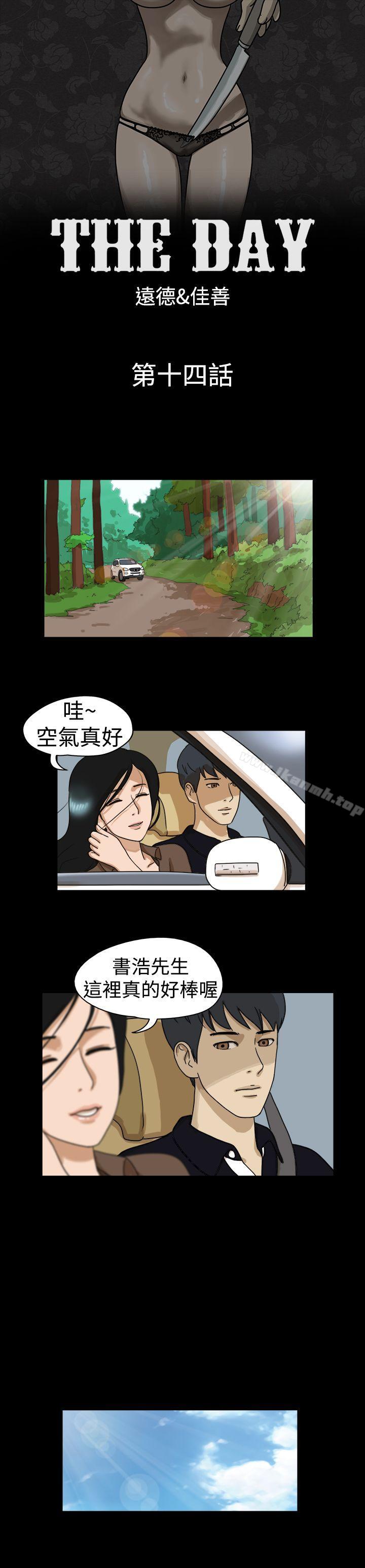 《TheDay》漫画 Day111第14話