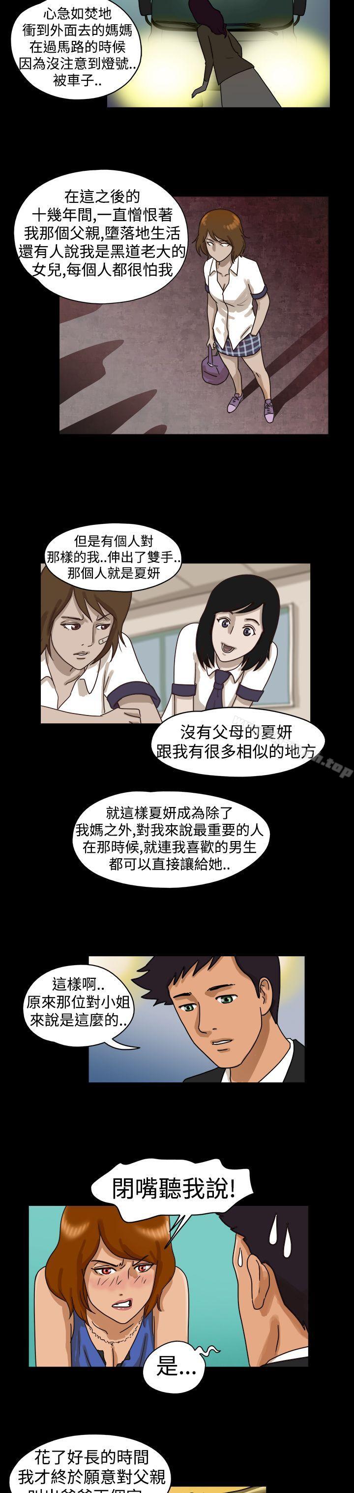 《TheDay》漫画 Day111第14話