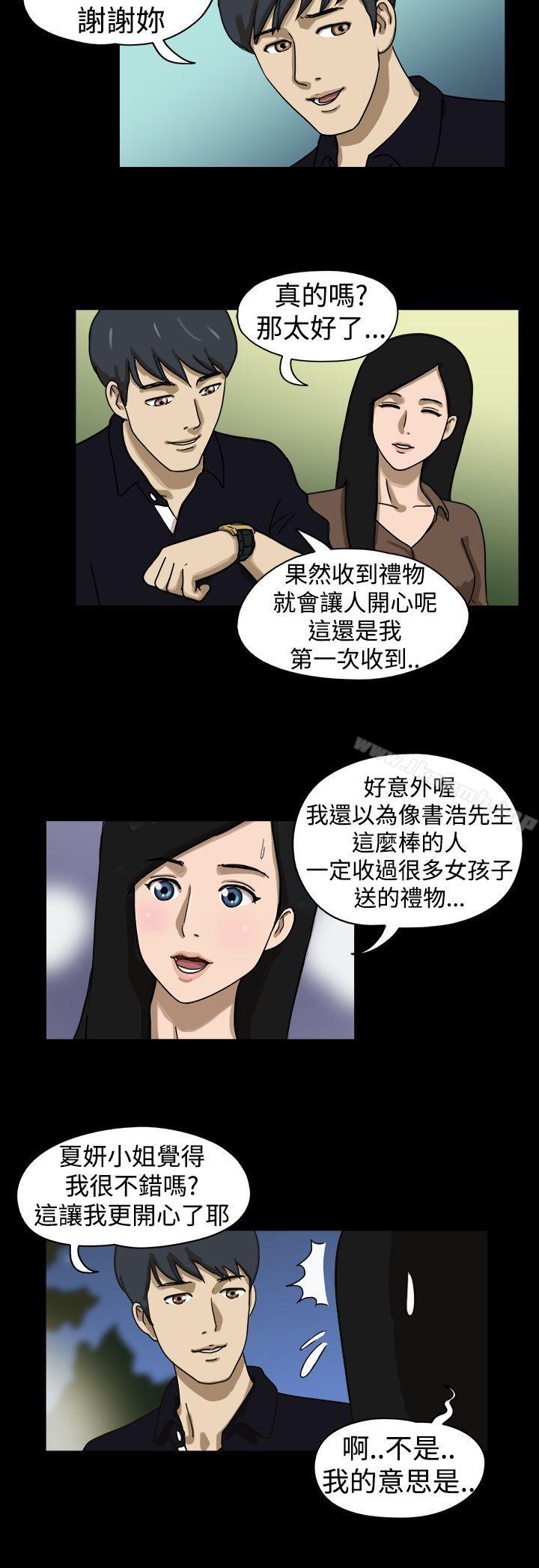 《TheDay》漫画 Day111第15話
