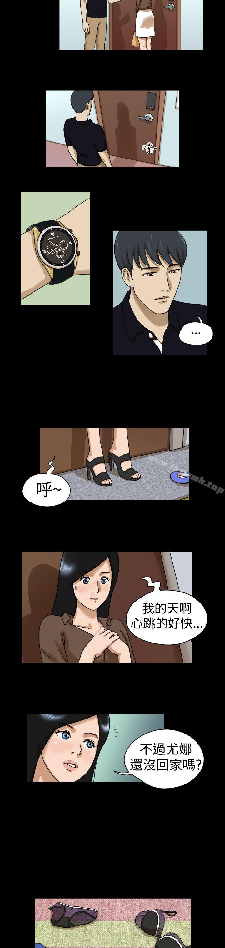 《TheDay》漫画 Day111第15話