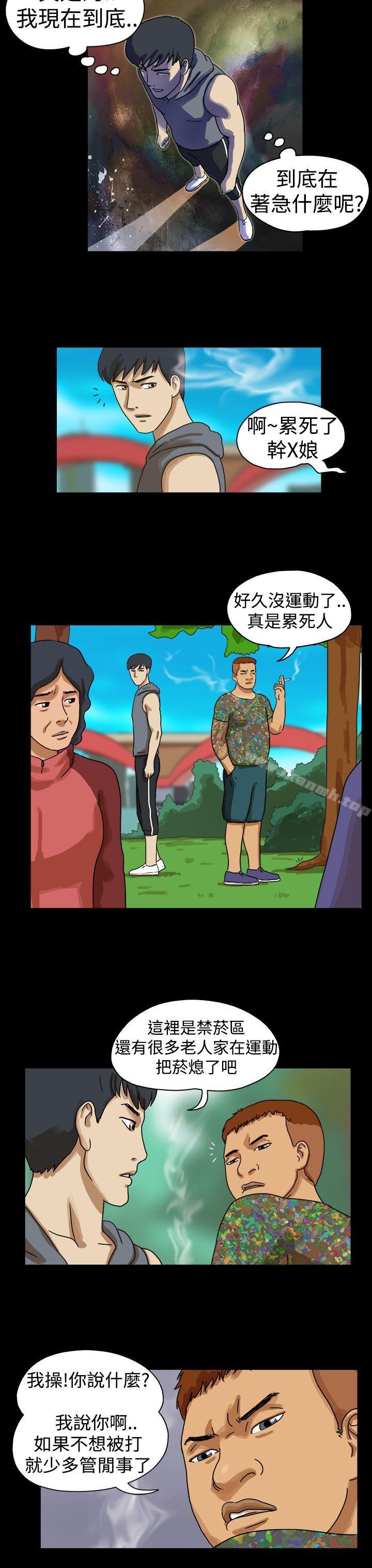 《TheDay》漫画 Day111第16話