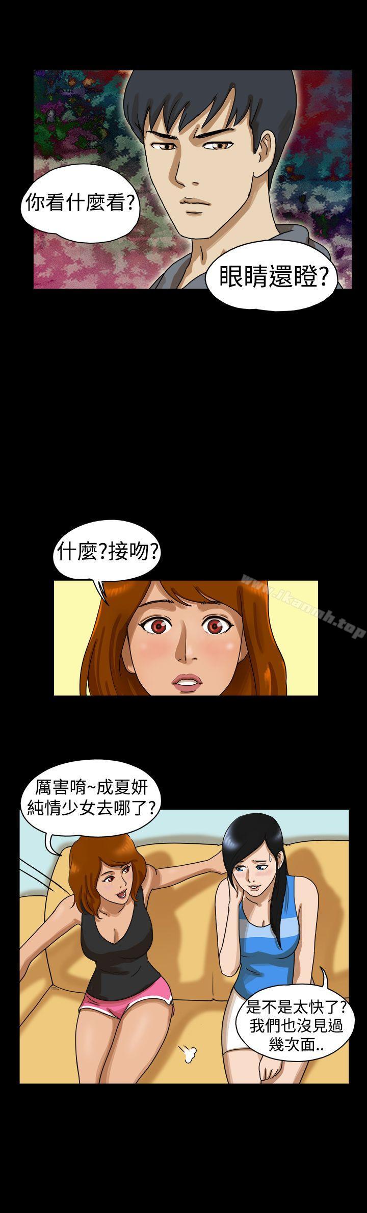 《TheDay》漫画 Day111第16話