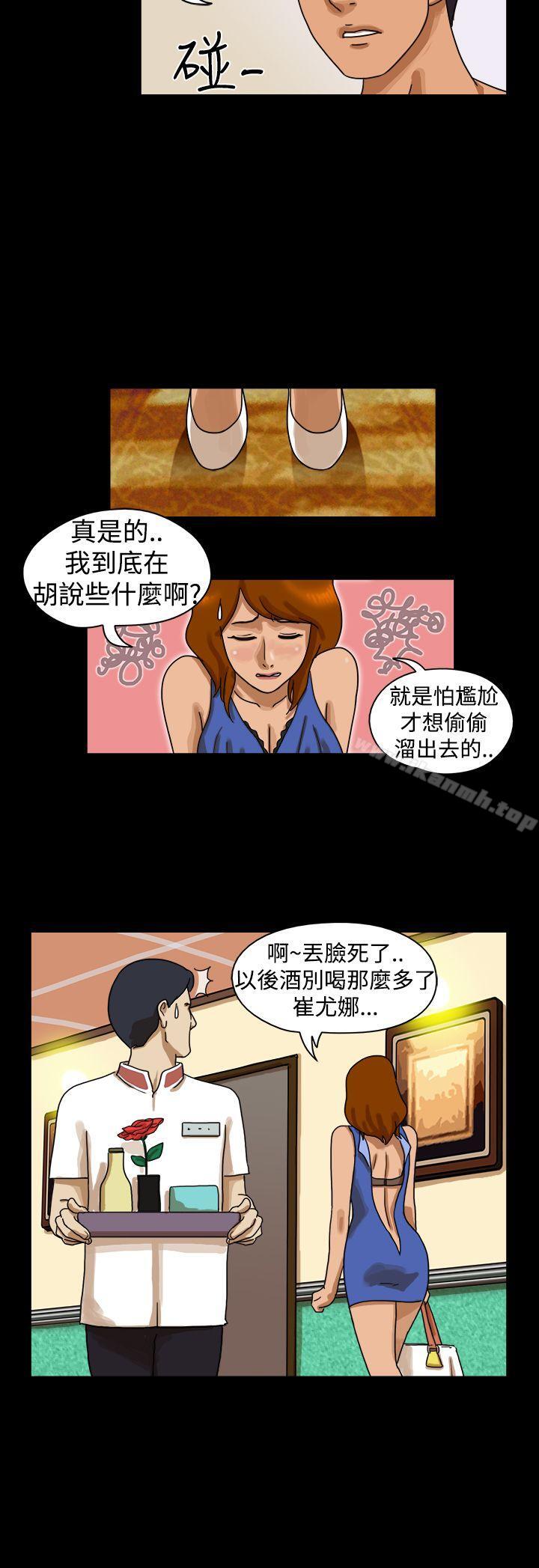 《TheDay》漫画 Day111第16話