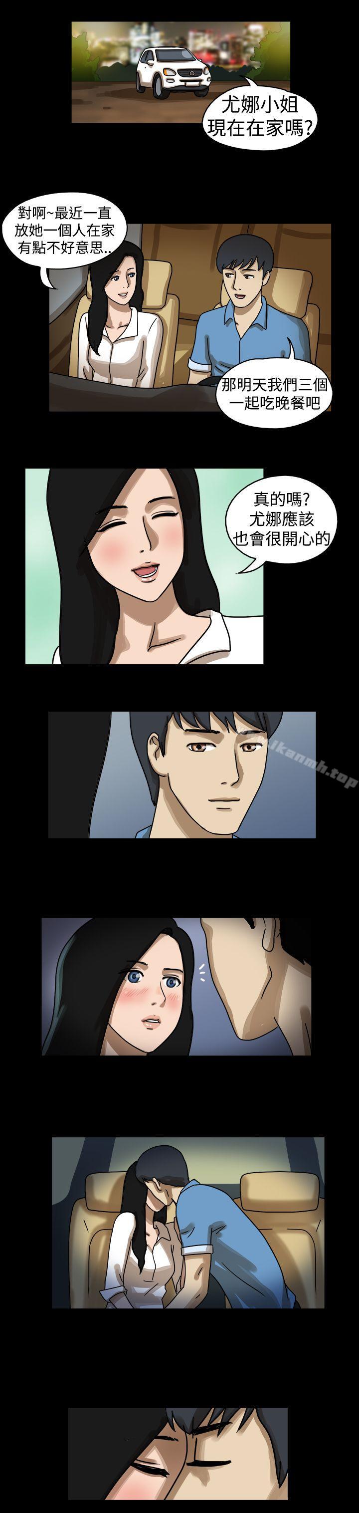 《TheDay》漫画 Day111第17話