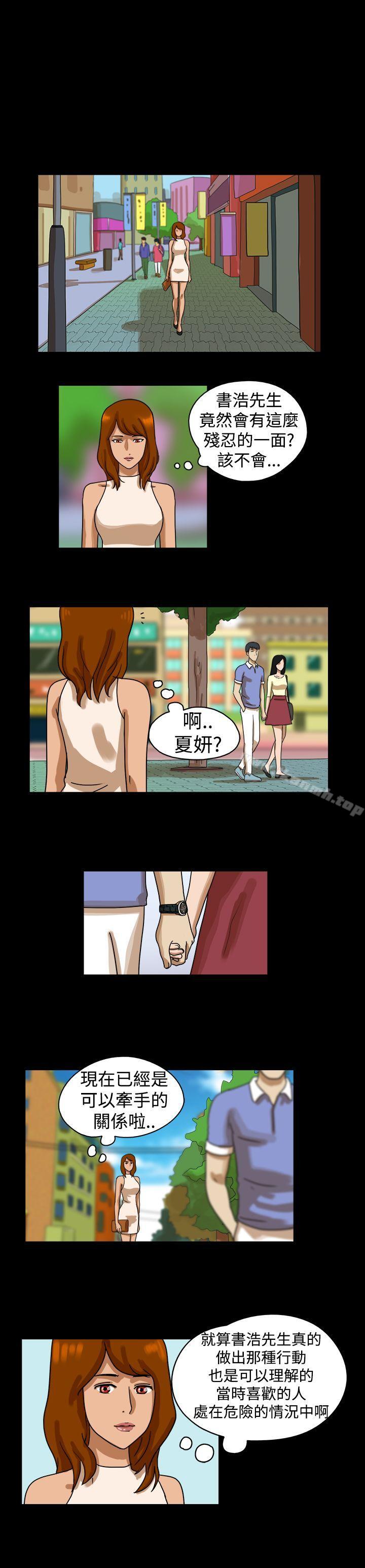 《TheDay》漫画 Day111第17話