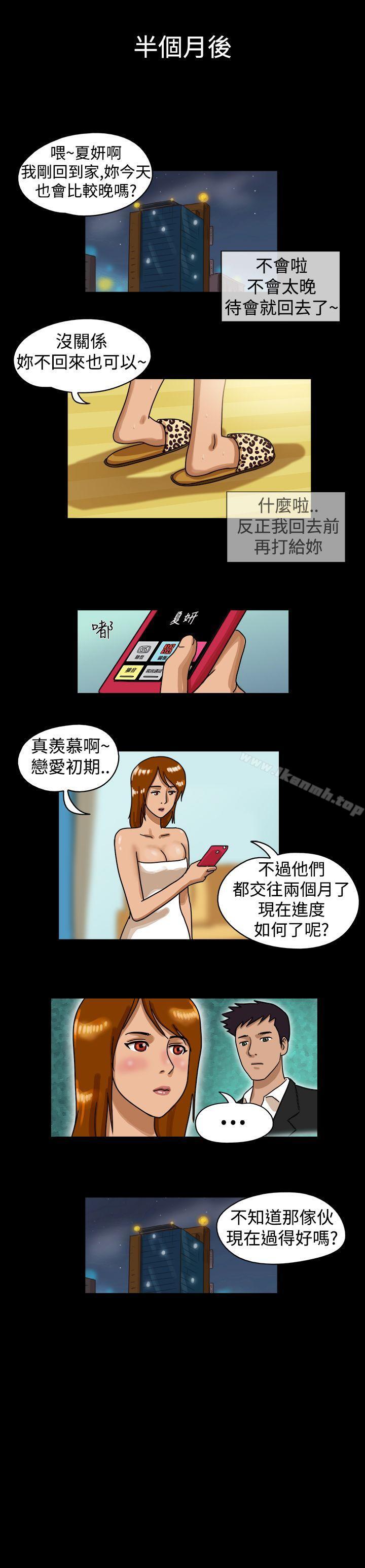 《TheDay》漫画 Day111第17話