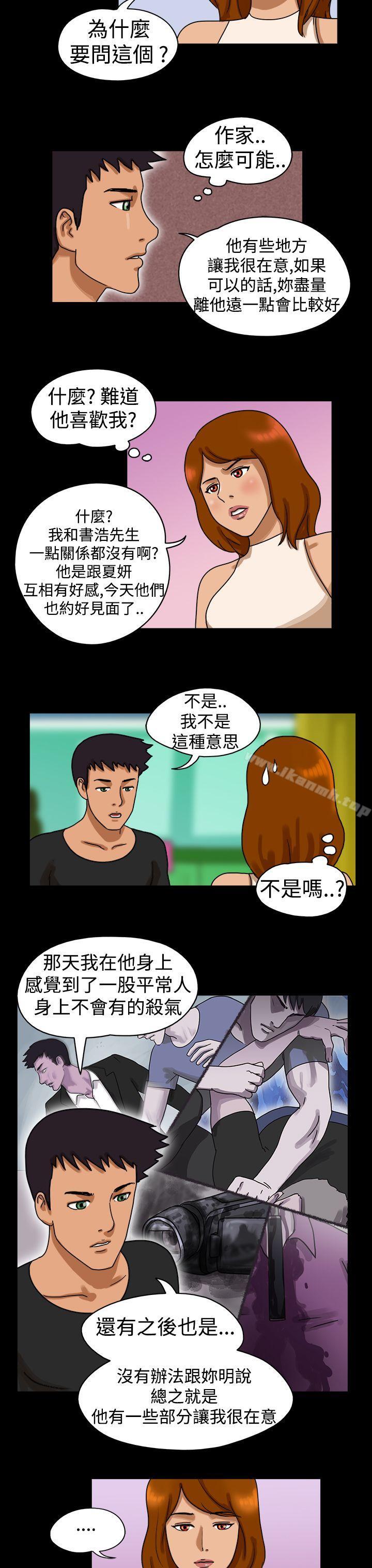 《TheDay》漫画 Day111第17話