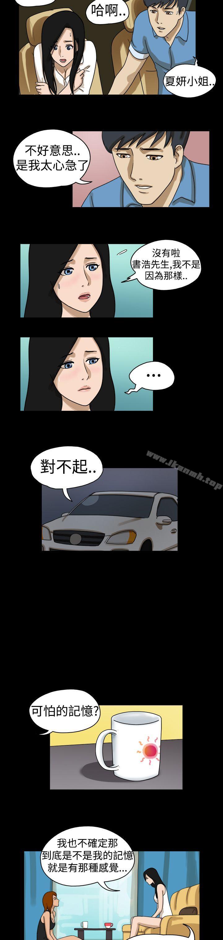 《TheDay》漫画 Day111第18話