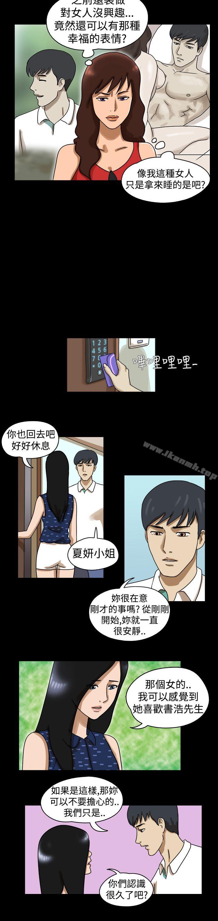 《TheDay》漫画 Day111第18話