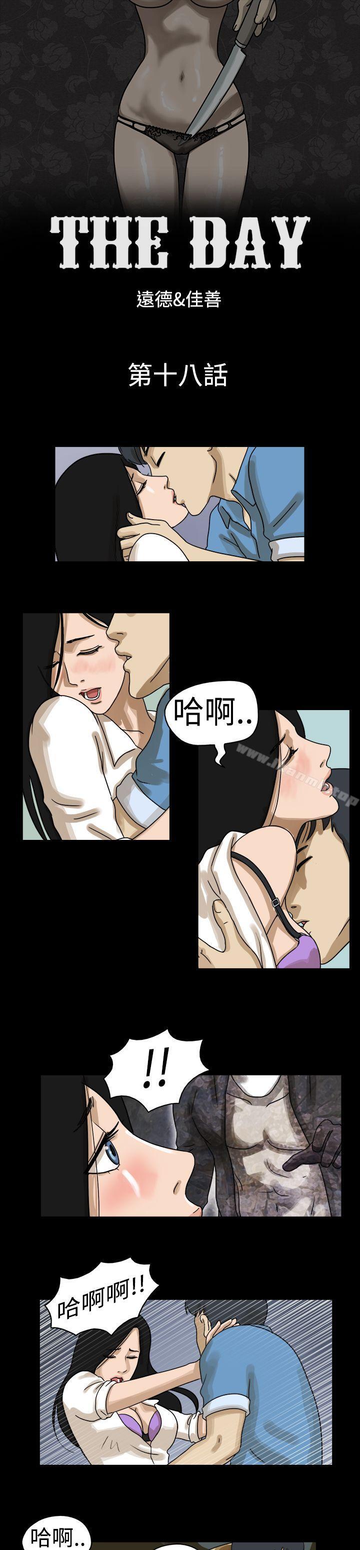 《TheDay》漫画 Day111第18話