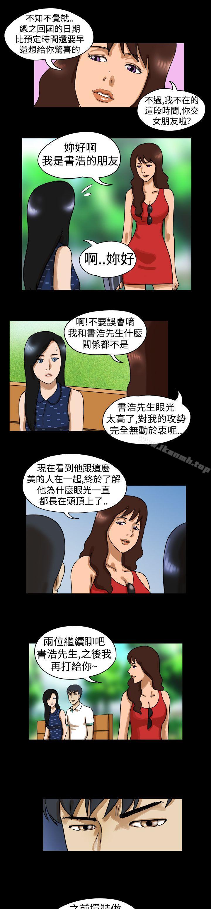 《TheDay》漫画 Day111第18話