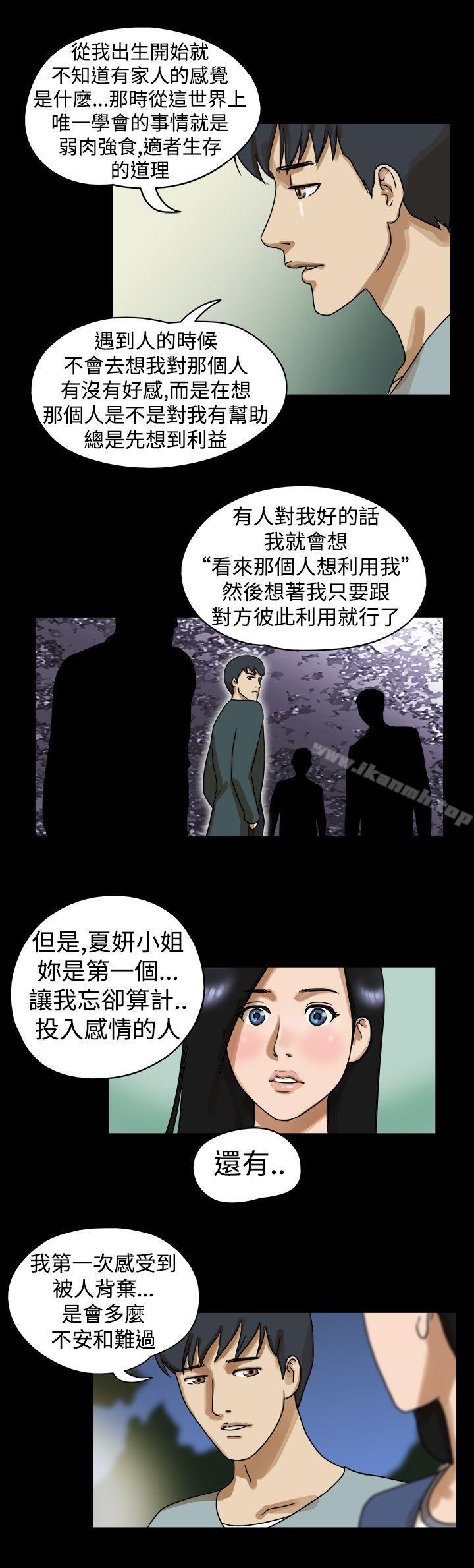 《TheDay》漫画 Day111第19話