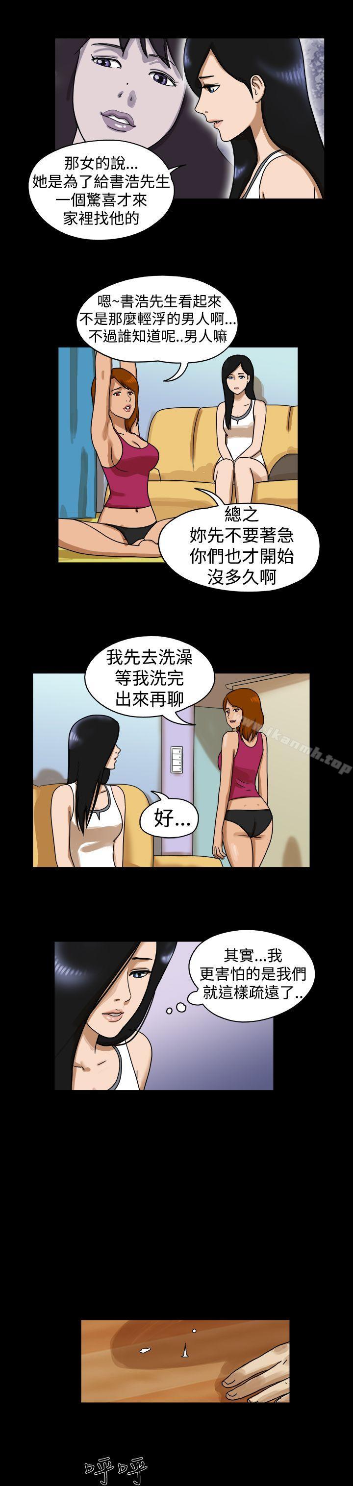 《TheDay》漫画 Day111第19話