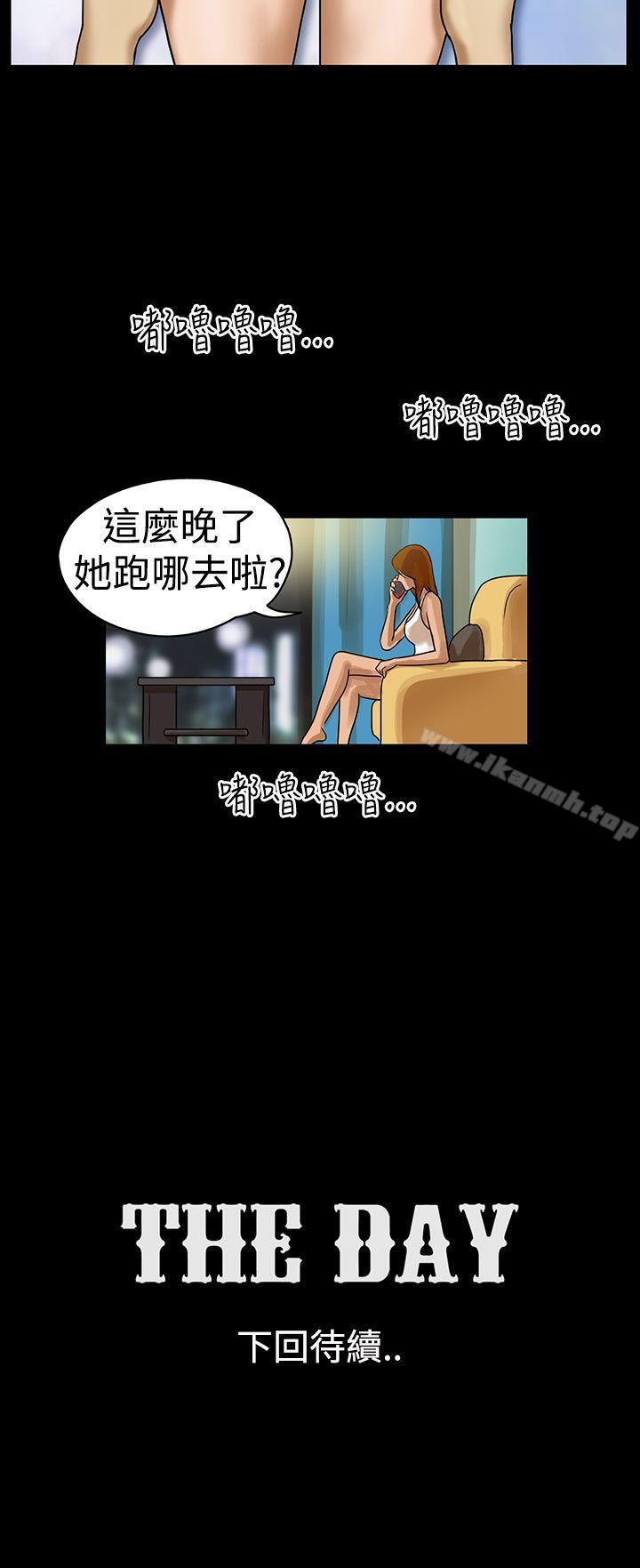 《TheDay》漫画 Day111第19話