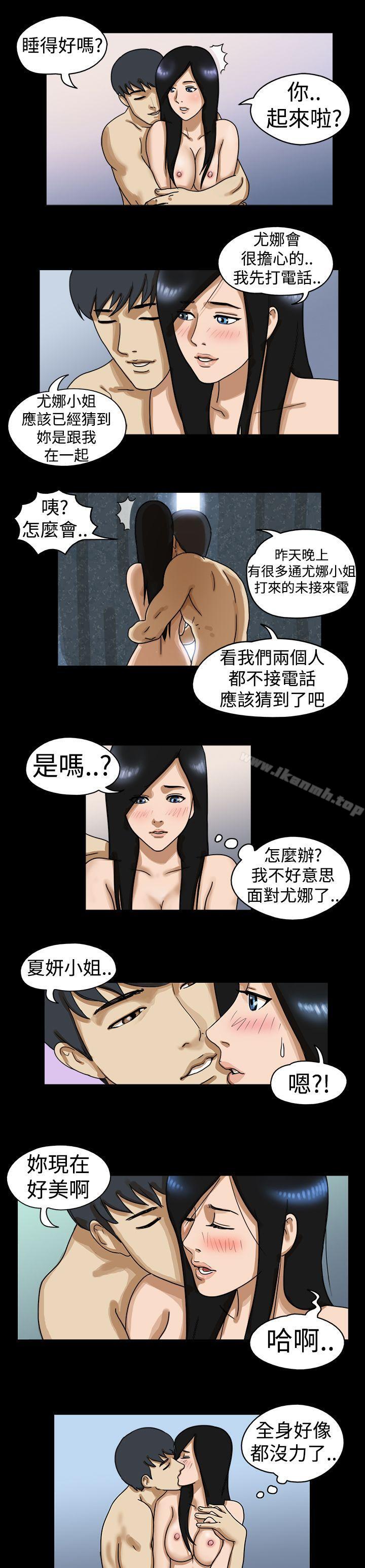 《TheDay》漫画 Day111第20話