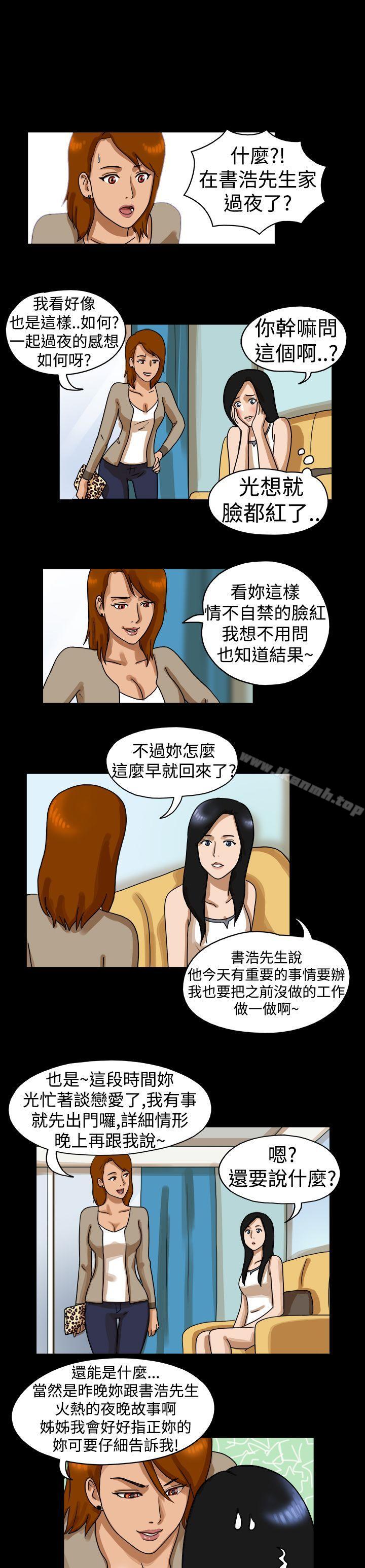 《TheDay》漫画 Day111第20話