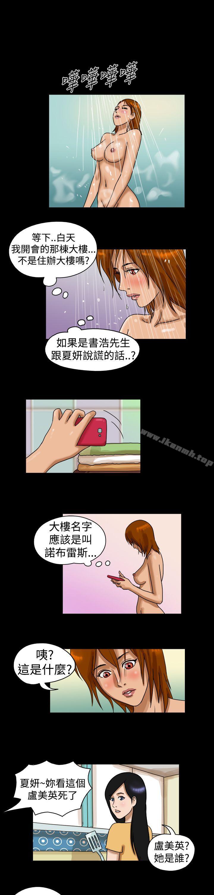 《TheDay》漫画 Day111第21話