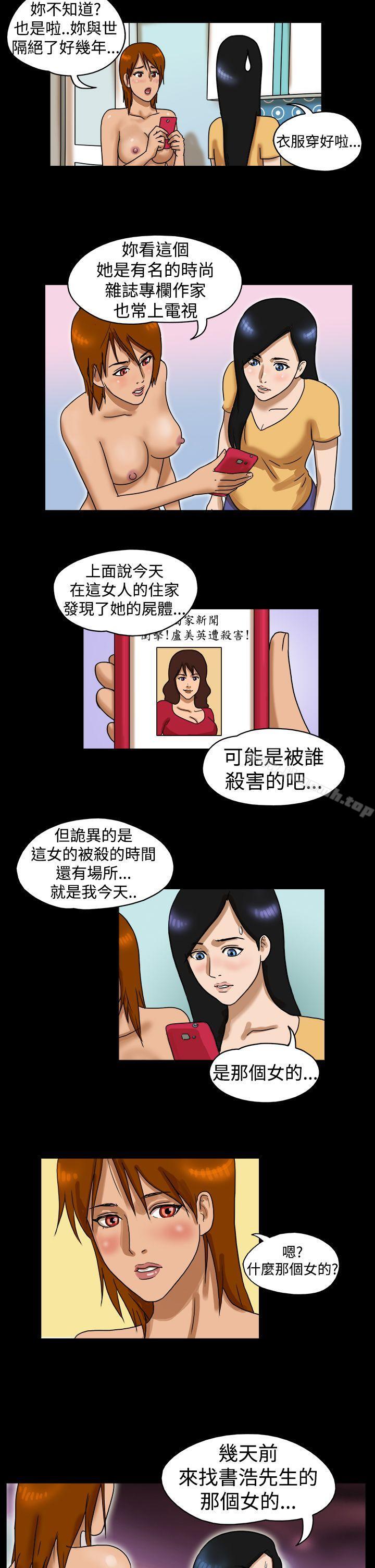 《TheDay》漫画 Day111第21話