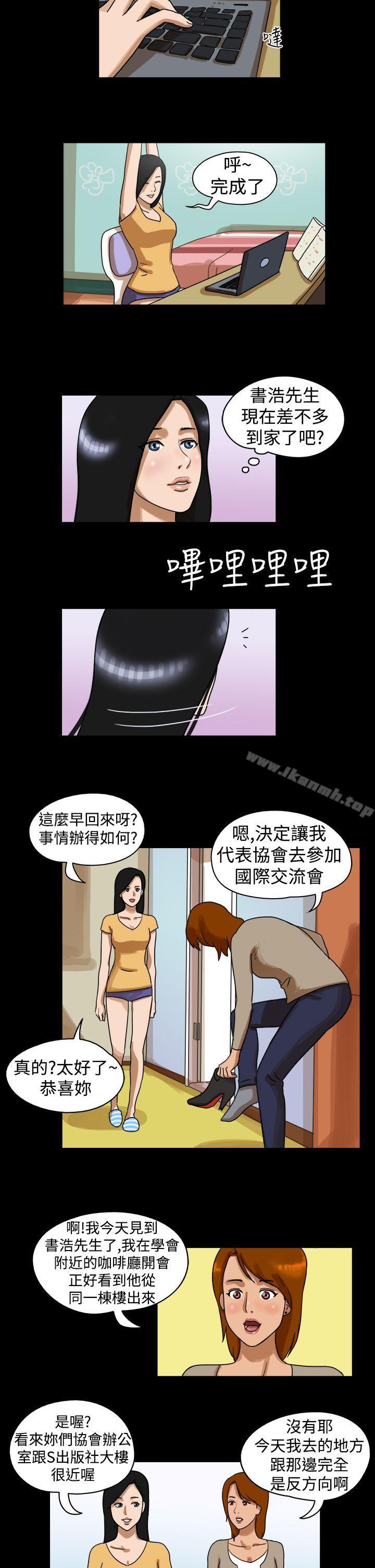 《TheDay》漫画 Day111第21話