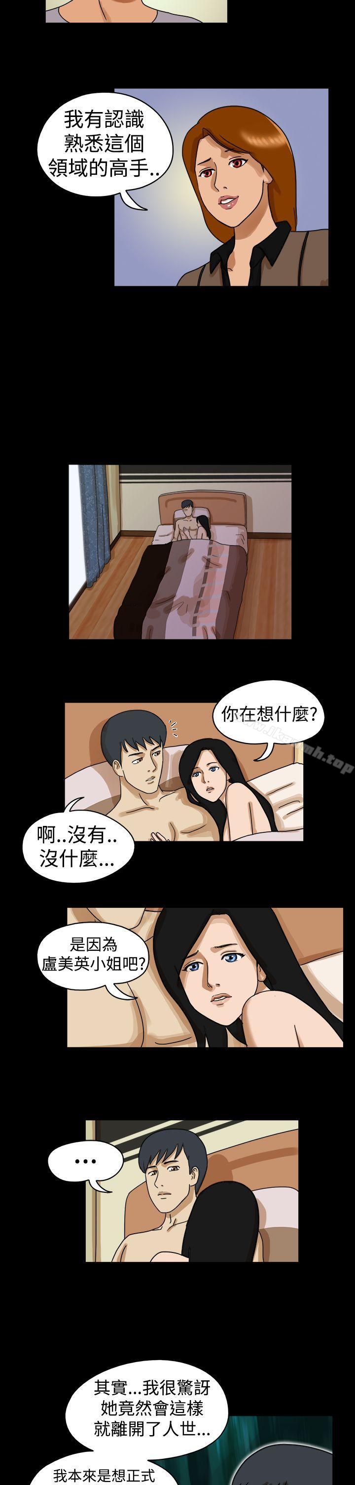 《TheDay》漫画 Day111第22話