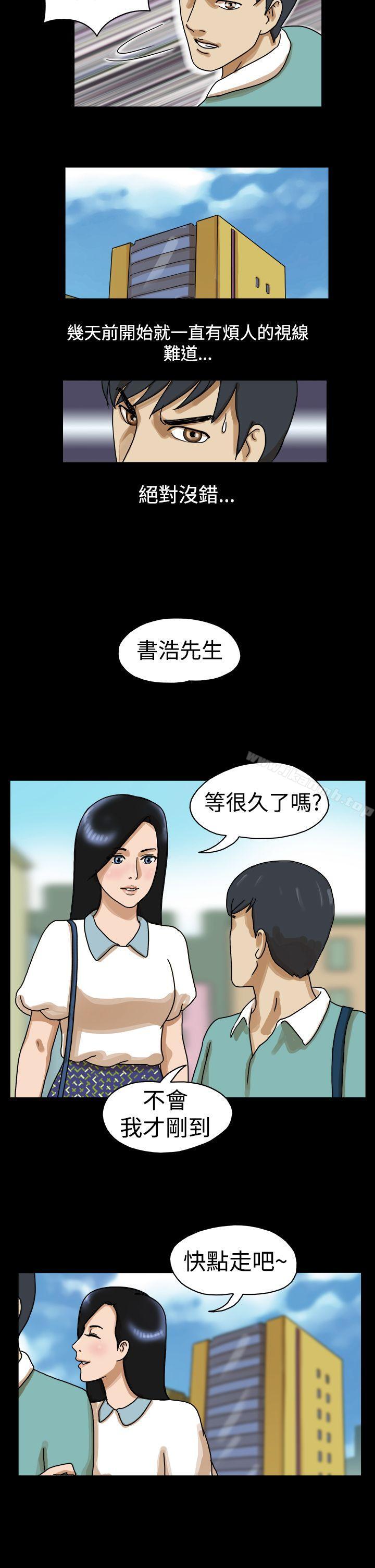 《TheDay》漫画 Day111第23話