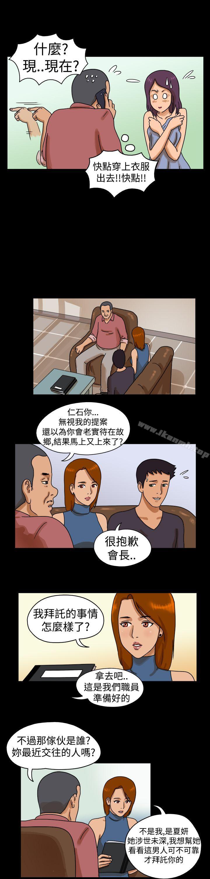 《TheDay》漫画 Day111第23話