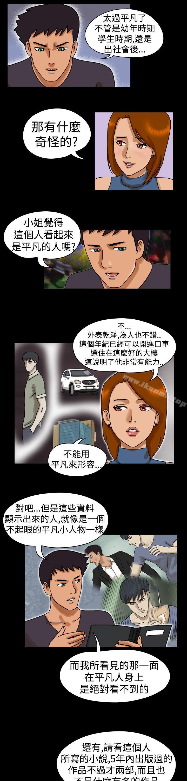 《TheDay》漫画 Day111第23話