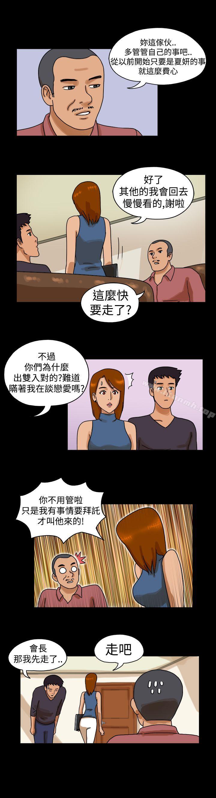 《TheDay》漫画 Day111第23話