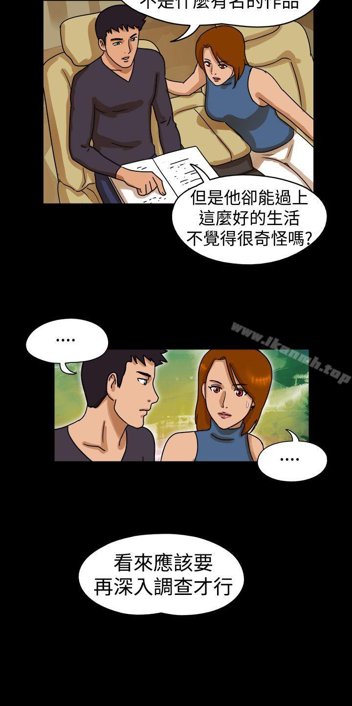 《TheDay》漫画 Day111第23話