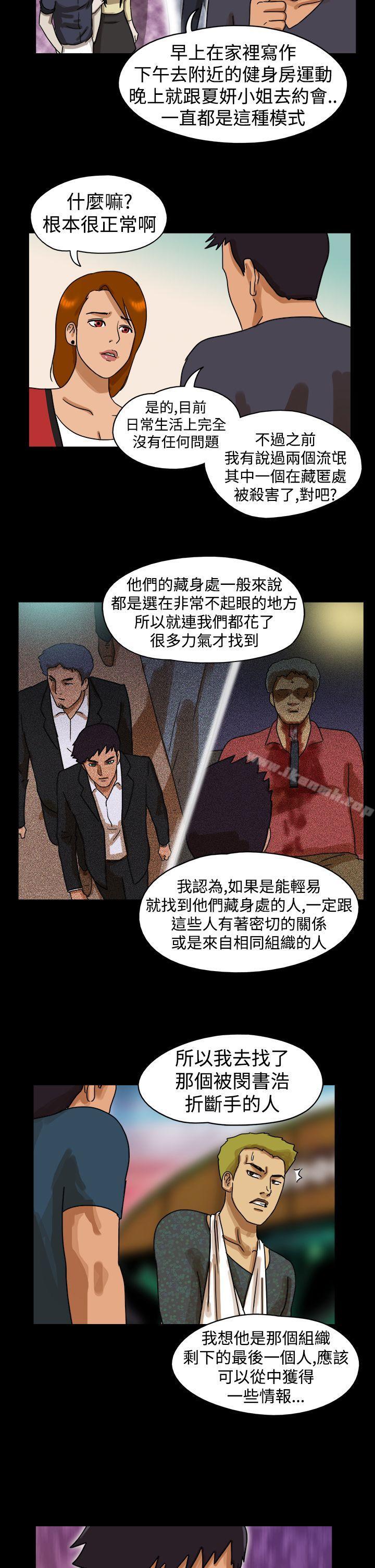 《TheDay》漫画 Day111第24話