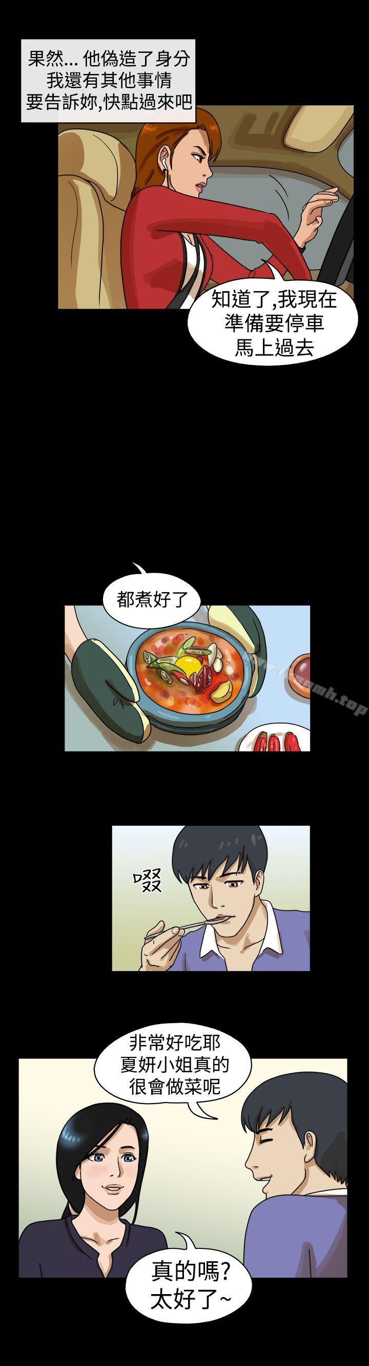 《TheDay》漫画 Day111第24話