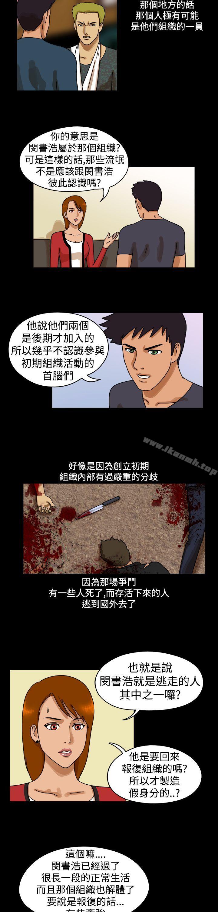 《TheDay》漫画 Day111第25話