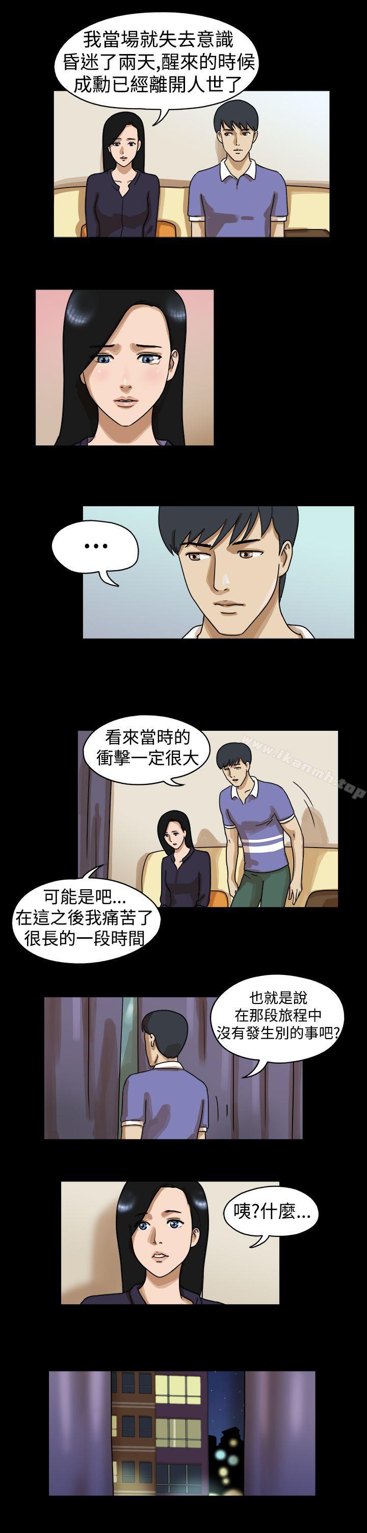 《TheDay》漫画 Day111第25話
