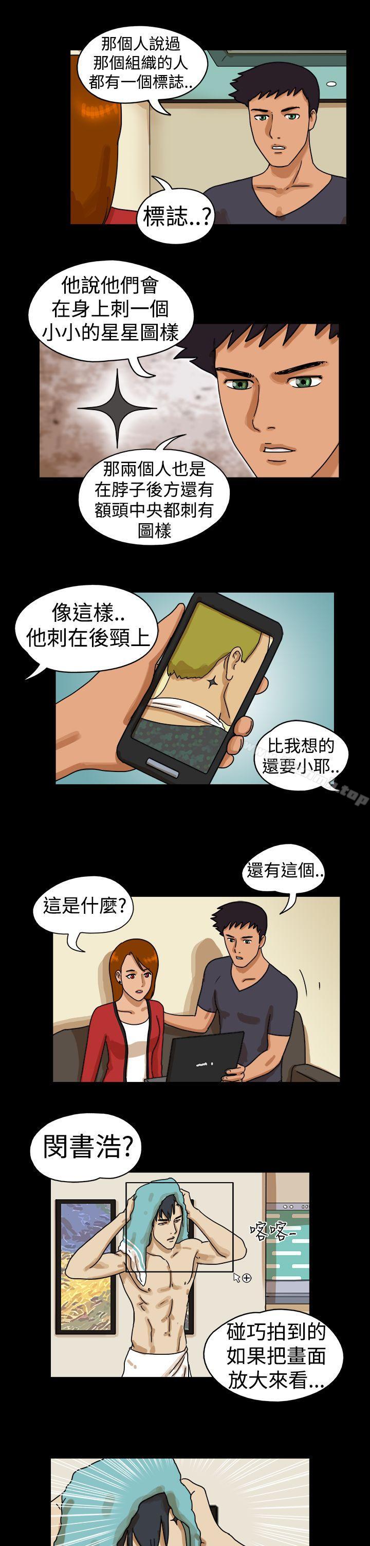 《TheDay》漫画 Day111第25話