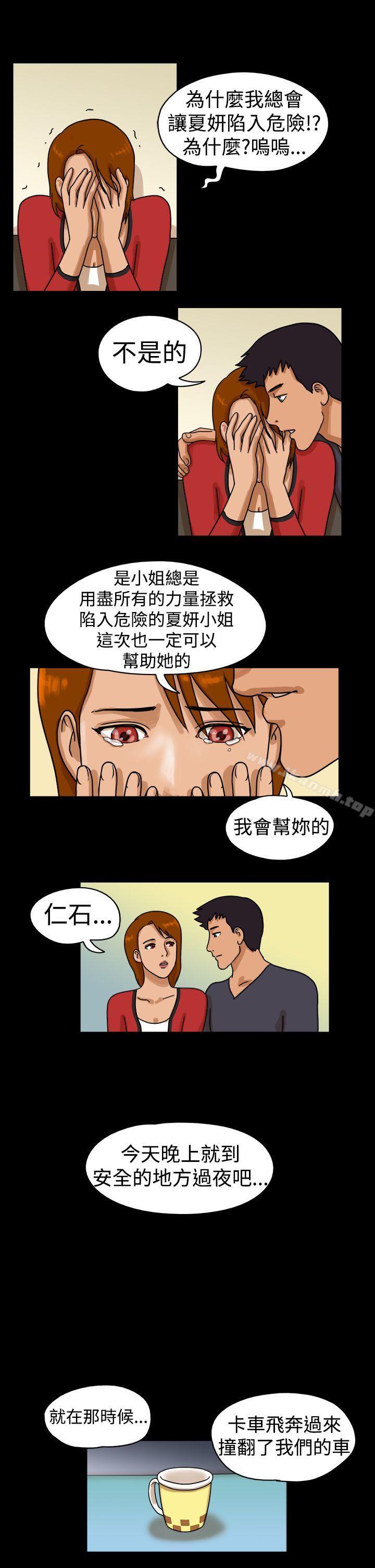 《TheDay》漫画 Day111第25話