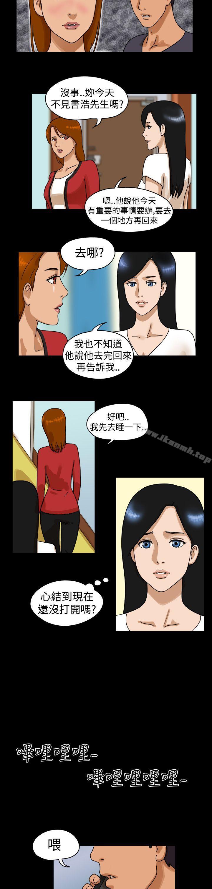 《TheDay》漫画 Day111第26話