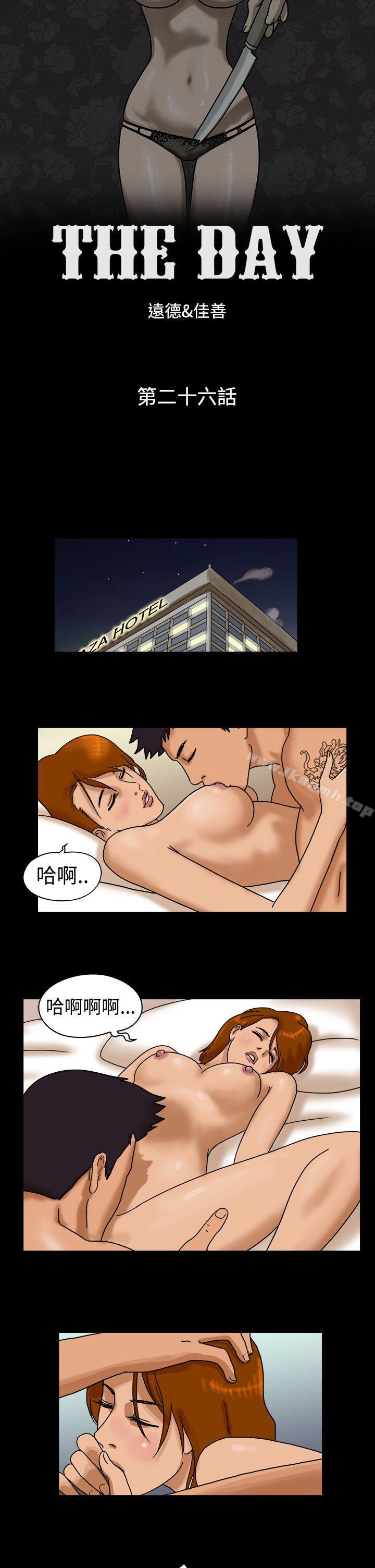《TheDay》漫画 Day111第26話